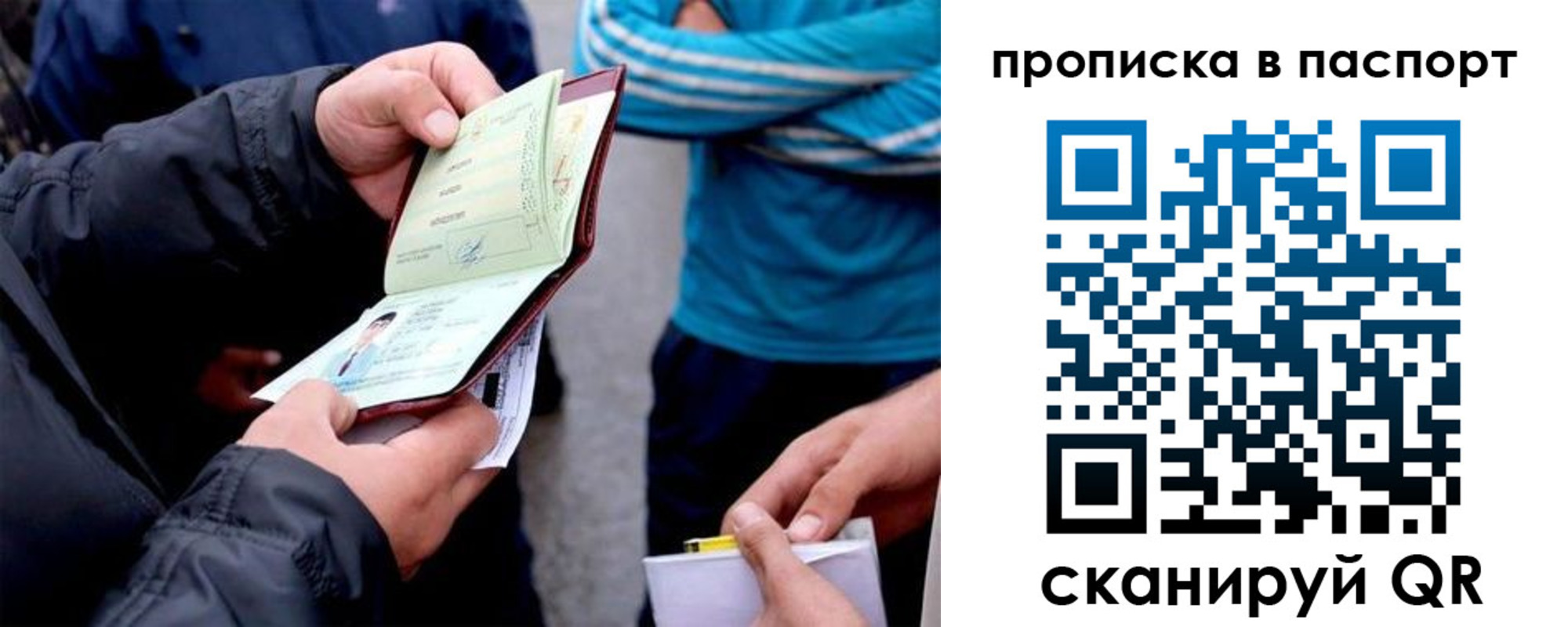 прописка для работы в Микуни