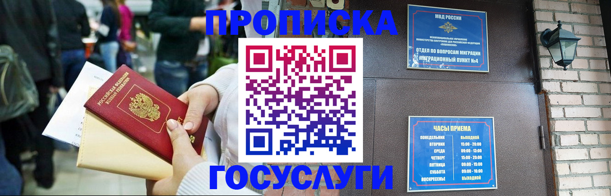 найти адрес прописки в Микуни